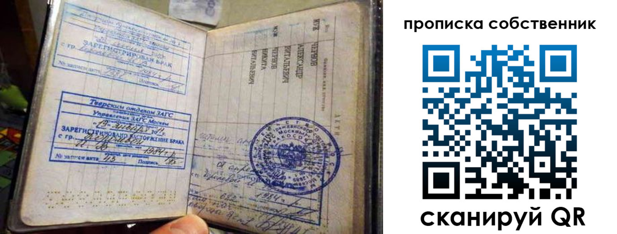 прописка для работы в Волосово