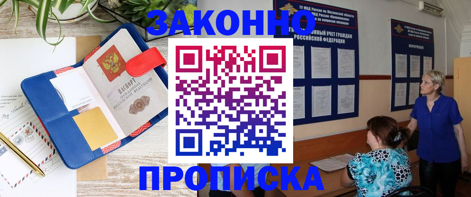 временная регистрация недорого в Волосово
