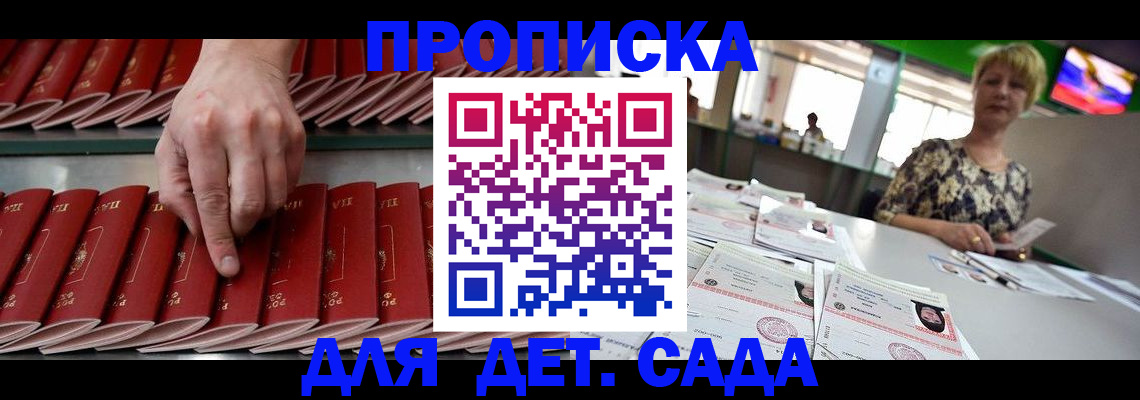 временная регистрация 2025 в Волосово
