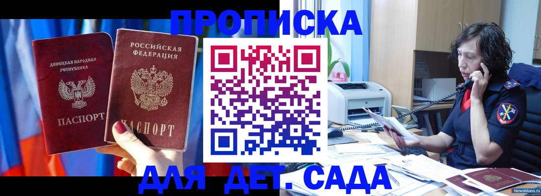 прописка в квартире в Волосово