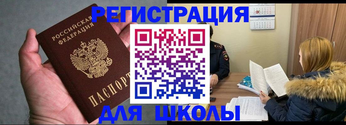 временная регистрация законно в Волосово